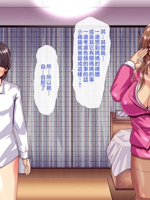 [ぴぱスタ (ぴぱ)] 教育ママに性教育してもらったら子作りまでしちゃった話 [中国翻訳]_010