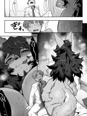 [さんじろ] 恋するビーストモード&nbsp;&nbsp;(COMIC 外楽 Vol.19) [中国翻訳]_29