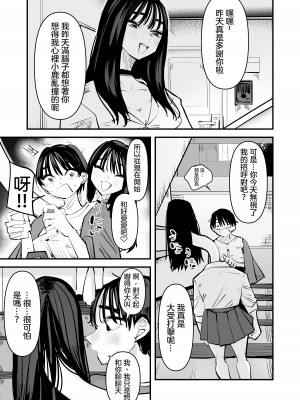 [アウェイ田] ろくろ首の女の子と百合セックスした話｜和轆轤首女孩百合愛愛的故事 [沒有漢化] [DL版]_24