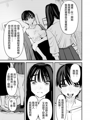 [アウェイ田] ろくろ首の女の子と百合セックスした話｜和轆轤首女孩百合愛愛的故事 [沒有漢化] [DL版]_26
