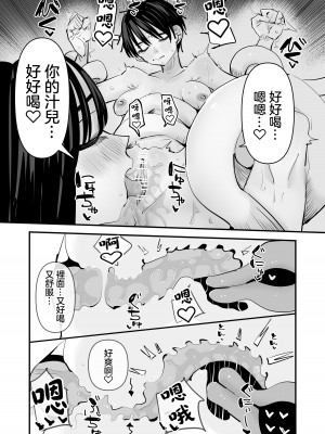 [アウェイ田] ろくろ首の女の子と百合セックスした話｜和轆轤首女孩百合愛愛的故事 [沒有漢化] [DL版]_16