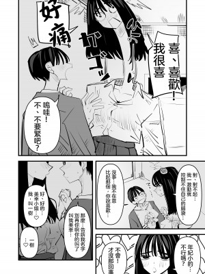 [アウェイ田] ろくろ首の女の子と百合セックスした話｜和轆轤首女孩百合愛愛的故事 [沒有漢化] [DL版]_27