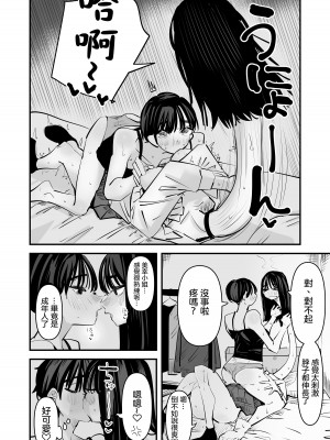 [アウェイ田] ろくろ首の女の子と百合セックスした話｜和轆轤首女孩百合愛愛的故事 [沒有漢化] [DL版]_31