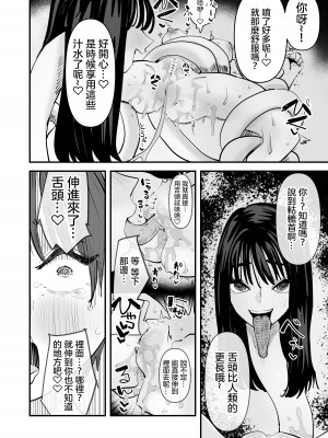 [アウェイ田] ろくろ首の女の子と百合セックスした話｜和轆轤首女孩百合愛愛的故事 [沒有漢化] [DL版]_15