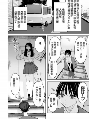 [アウェイ田] ろくろ首の女の子と百合セックスした話｜和轆轤首女孩百合愛愛的故事 [沒有漢化] [DL版]_23