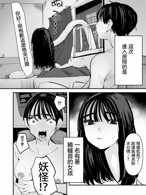 [アウェイ田] ろくろ首の女の子と百合セックスした話｜和轆轤首女孩百合愛愛的故事 [沒有漢化] [DL版]_05