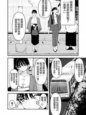 [アウェイ田] ろくろ首の女の子と百合セックスした話｜和轆轤首女孩百合愛愛的故事 [沒有漢化] [DL版]_21