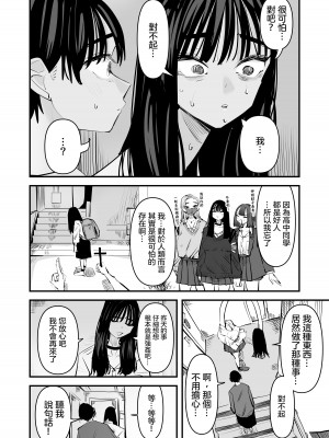 [アウェイ田] ろくろ首の女の子と百合セックスした話｜和轆轤首女孩百合愛愛的故事 [沒有漢化] [DL版]_25
