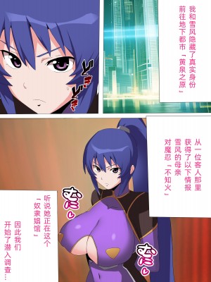 [とりのすなきも] 凜子寝取られ オークの孕み妻となった日 [フルカラー版] (対魔忍ユキカゼ) [大明个人汉化]_05