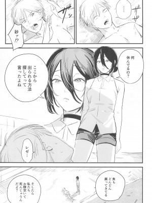 (C104) [OnikuShop (おにくや)] キミは永遠の江ノ島 (チェンソーマン)_02