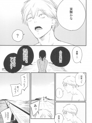 (C104) [OnikuShop (おにくや)] キミは永遠の江ノ島 (チェンソーマン)_04