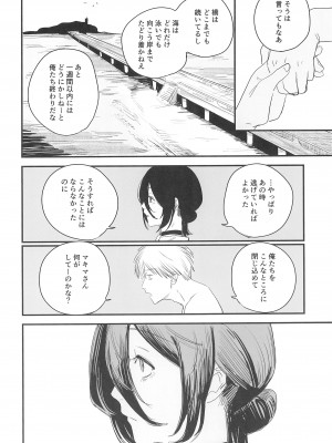 (C104) [OnikuShop (おにくや)] キミは永遠の江ノ島 (チェンソーマン)_03