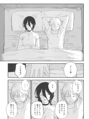 (C104) [OnikuShop (おにくや)] キミは永遠の江ノ島 (チェンソーマン)_06