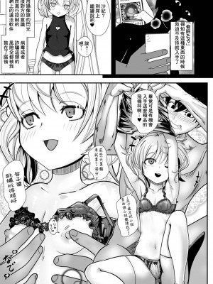 [奥坂前上] 身内オナニー&nbsp;&nbsp;(催ぷにッ! 2限目) [中国翻訳]_03