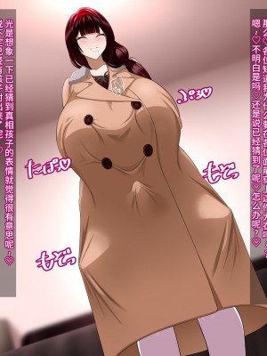 [えごはの森。 (えごは。)] ばぶばぶおっぱいマゾ教育ビデオ Vol.1 ～凛子ママ編～ [不咕鸟汉化组]_259