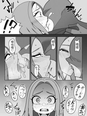[異常森域 (トトリナ)] 異世界無個性化計画[中国翻訳]_09