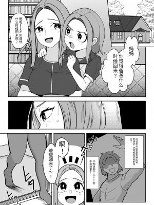 [異常森域 (トトリナ)] 異世界無個性化計画[中国翻訳]_07