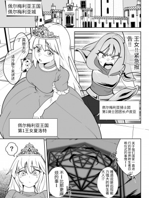 [異常森域 (トトリナ)] 異世界無個性化計画[中国翻訳]_04
