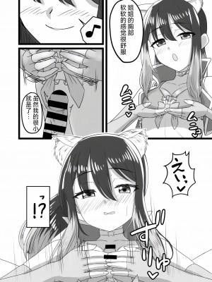 (C102) [ようかん堂 (ようかん)] シオリン水着スケベ本 (プリンセスコネクト!Re：Dive) [仰天大笑漢化組]_10