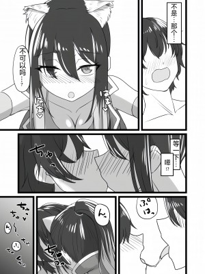 (C102) [ようかん堂 (ようかん)] シオリン水着スケベ本 (プリンセスコネクト!Re：Dive) [仰天大笑漢化組]_05