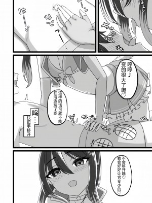 (C102) [ようかん堂 (ようかん)] シオリン水着スケベ本 (プリンセスコネクト!Re：Dive) [仰天大笑漢化組]_06