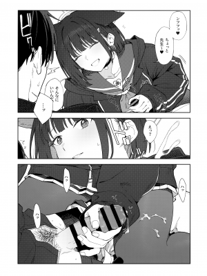 (C104) [ティタノマキア (みかづち)] 今夜は黒猫と。 (ブルーアーカイブ)_20