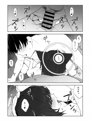 (C104) [ティタノマキア (みかづち)] 今夜は黒猫と。 (ブルーアーカイブ)_37