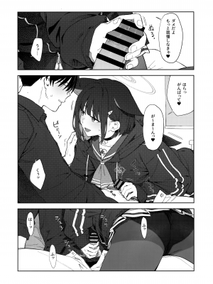 (C104) [ティタノマキア (みかづち)] 今夜は黒猫と。 (ブルーアーカイブ)_19