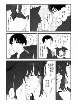 (C104) [ティタノマキア (みかづち)] 今夜は黒猫と。 (ブルーアーカイブ)_41