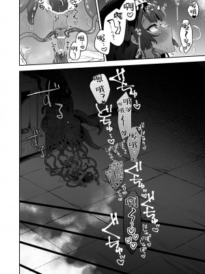 (C104) [守備力4万 (ジギ野のたろ)] タミトちゃんは一生モノ。～褐色男の娘を触手生命体の栄養供給器にするぞ!!～ [白杨汉化组]_70