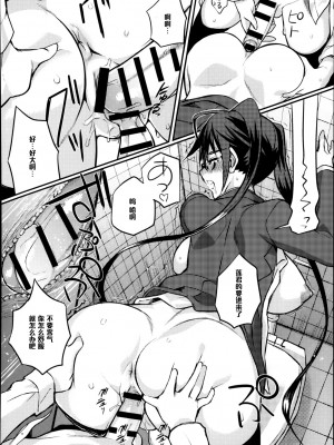 [コインRAND] 生徒会長の秘蜜 1 [中国翻訳]_18