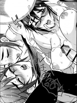 [コインRAND] 生徒会長の秘蜜 1 [中国翻訳]_25