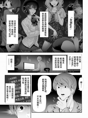 [兎二角] 女装子ハッテン系≪千樺野森林公園 篇≫ [中国翻訳]_02_00000002