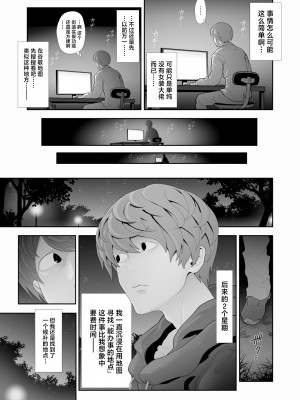 [兎二角] 女装子ハッテン系≪千樺野森林公園 篇≫ [中国翻訳]_04_00000004