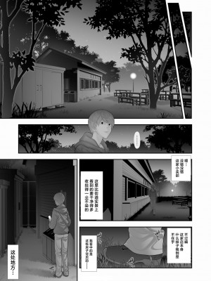 [兎二角] 女装子ハッテン系≪千樺野森林公園 篇≫ [中国翻訳]_06_00000006