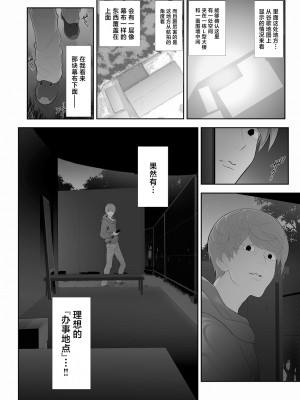 [兎二角] 女装子ハッテン系≪千樺野森林公園 篇≫ [中国翻訳]_07_00000007
