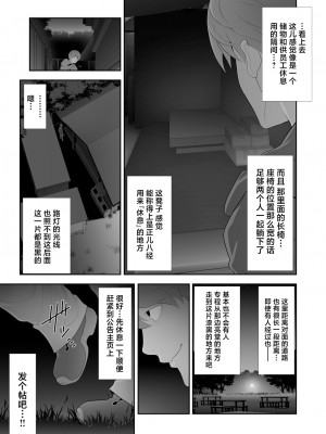 [兎二角] 女装子ハッテン系≪千樺野森林公園 篇≫ [中国翻訳]_08_00000008