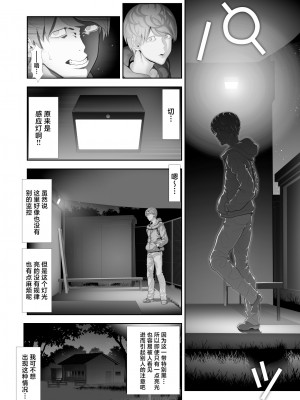 [兎二角] 女装子ハッテン系≪千樺野森林公園 篇≫ [中国翻訳]_09_00000009