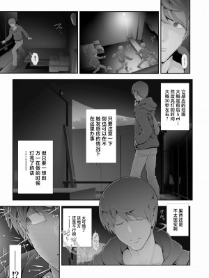 [兎二角] 女装子ハッテン系≪千樺野森林公園 篇≫ [中国翻訳]_10_00000010