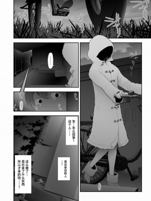 [兎二角] 女装子ハッテン系≪千樺野森林公園 篇≫ [中国翻訳]_11_00000011