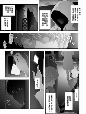 [兎二角] 女装子ハッテン系≪千樺野森林公園 篇≫ [中国翻訳]_12_00000012