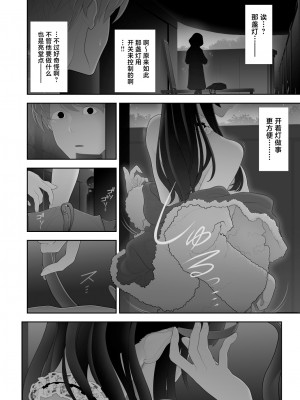 [兎二角] 女装子ハッテン系≪千樺野森林公園 篇≫ [中国翻訳]_13_00000013