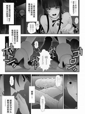 [兎二角] 女装子ハッテン系≪千樺野森林公園 篇≫ [中国翻訳]_16_00000016