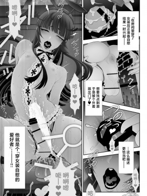 [兎二角] 女装子ハッテン系≪千樺野森林公園 篇≫ [中国翻訳]_18_00000018