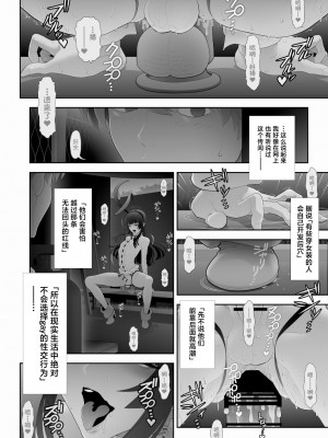 [兎二角] 女装子ハッテン系≪千樺野森林公園 篇≫ [中国翻訳]_19_00000019