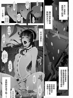 [兎二角] 女装子ハッテン系≪千樺野森林公園 篇≫ [中国翻訳]_20_00000020