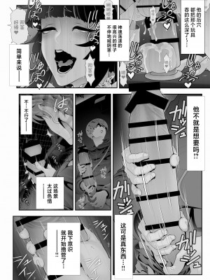 [兎二角] 女装子ハッテン系≪千樺野森林公園 篇≫ [中国翻訳]_21_00000021