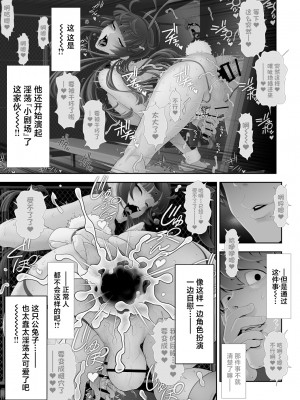 [兎二角] 女装子ハッテン系≪千樺野森林公園 篇≫ [中国翻訳]_24_00000024