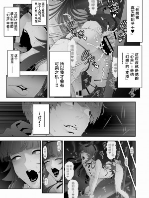 [兎二角] 女装子ハッテン系≪千樺野森林公園 篇≫ [中国翻訳]_26_00000026
