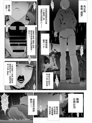 [兎二角] 女装子ハッテン系≪千樺野森林公園 篇≫ [中国翻訳]_28_00000028